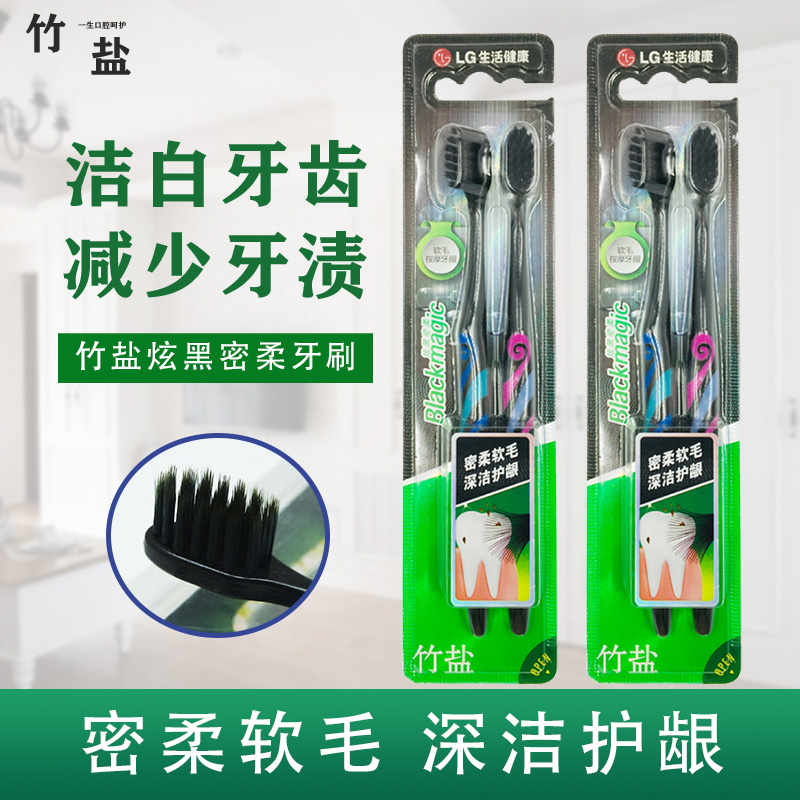牙得安LG竹盐炫黑密柔牙刷韩国