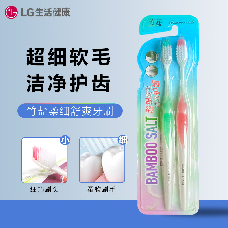 LG竹盐柔细舒爽牙刷套装