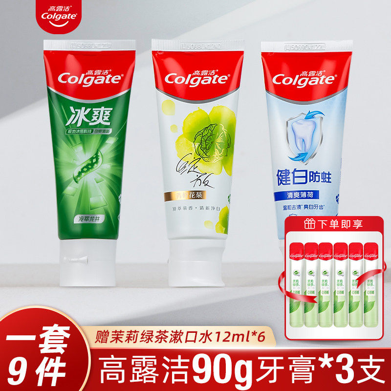 高露洁家庭装青柠花茶牙膏90g3冰爽劲白健白清新口气男女牙周护理