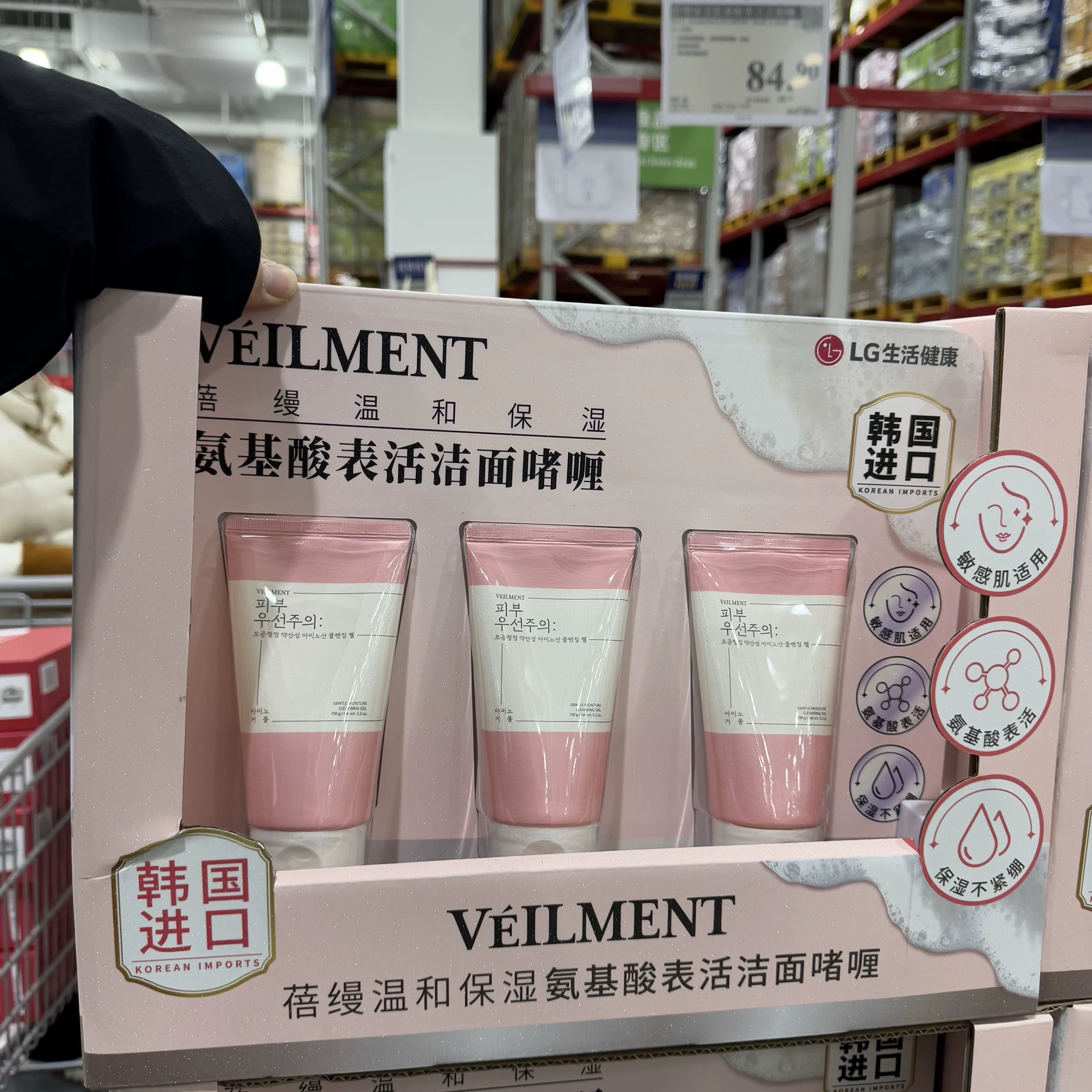 山姆同款韩国蓓缦温和保湿氨基酸表活洁面啫喱泡沫洗面奶敏感肌