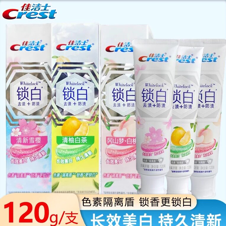 隐适美佳洁士清新口气清洁牙膏