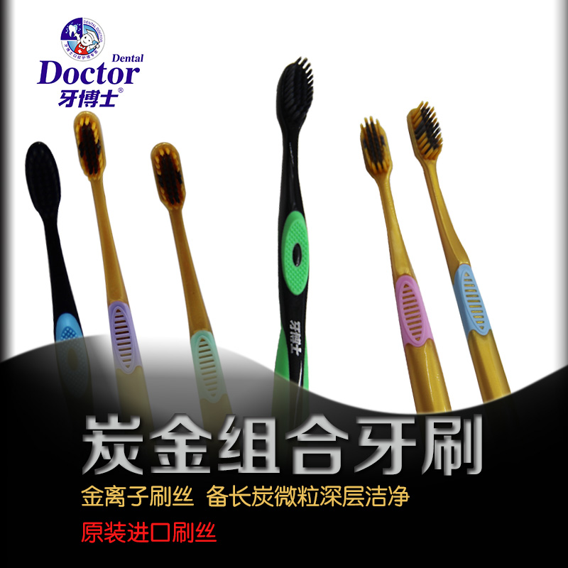 组合进口备长炭深层洁净亮白牙刷