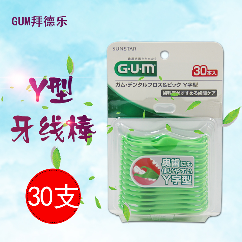 进口GUM全仕康Y字型牙线棒30根 耐久性减轻牙垢清洁护理清洁牙缝