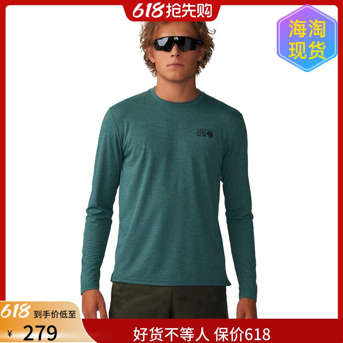 海淘Mountain Hardwear Sunblocker山浩男防晒UPF 50速干长袖T恤
