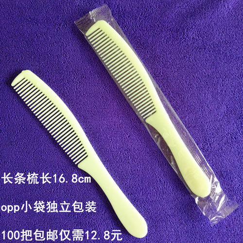 酒店宾馆一次性洗漱塑料通用用品