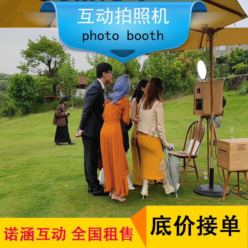 上海婚礼租赁photobooth互动拍照机复古大头贴拍立得自拍机江浙沪