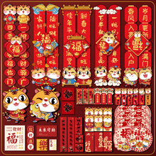 6.8元包邮 爱儿采 虎年春节对联大礼包 12件装