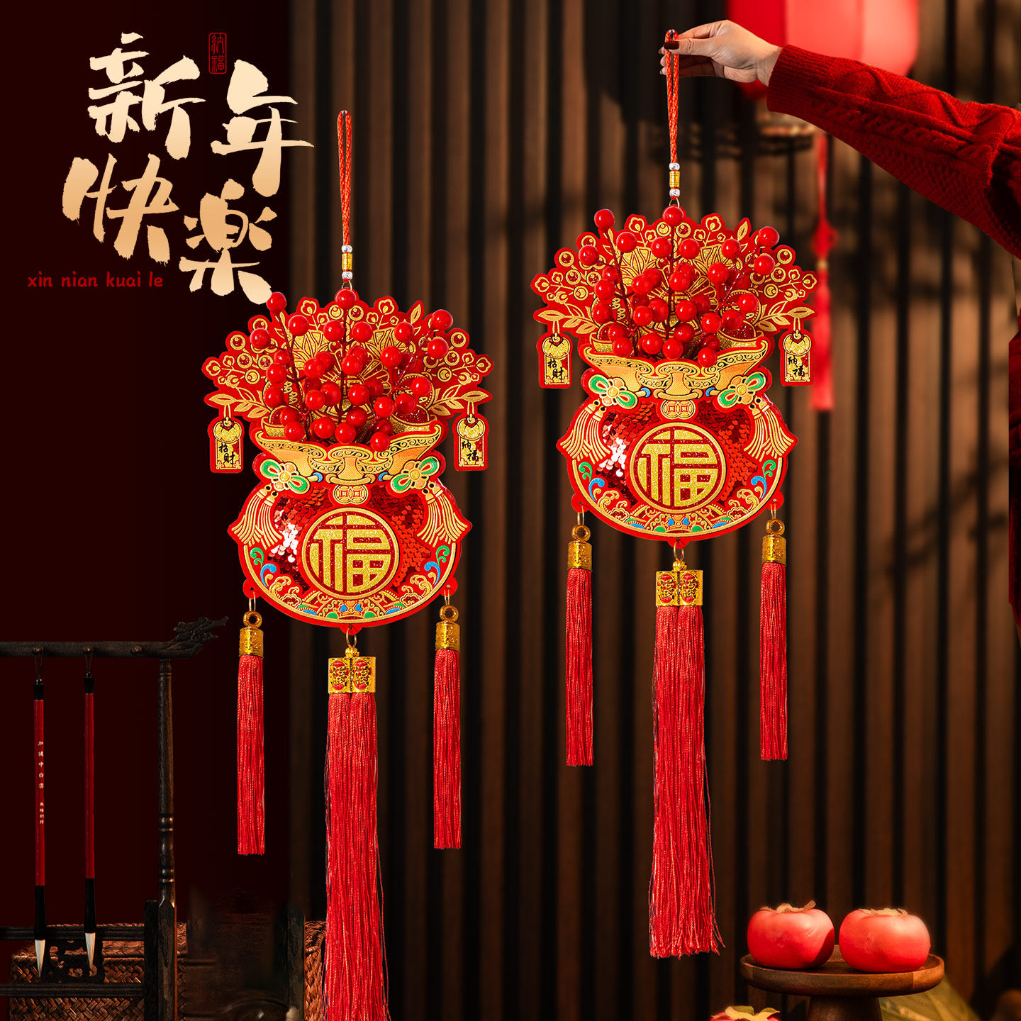 一对带灯串【红果福袋挂件】喜庆装饰乔迁入户门玄关客厅装扮