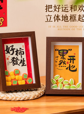 2026新年装饰摆件新款马年春节台