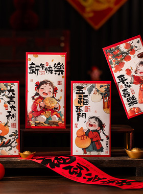 新年红包2026新款马年个性创意春节利是封过年拜年儿童压岁包袋