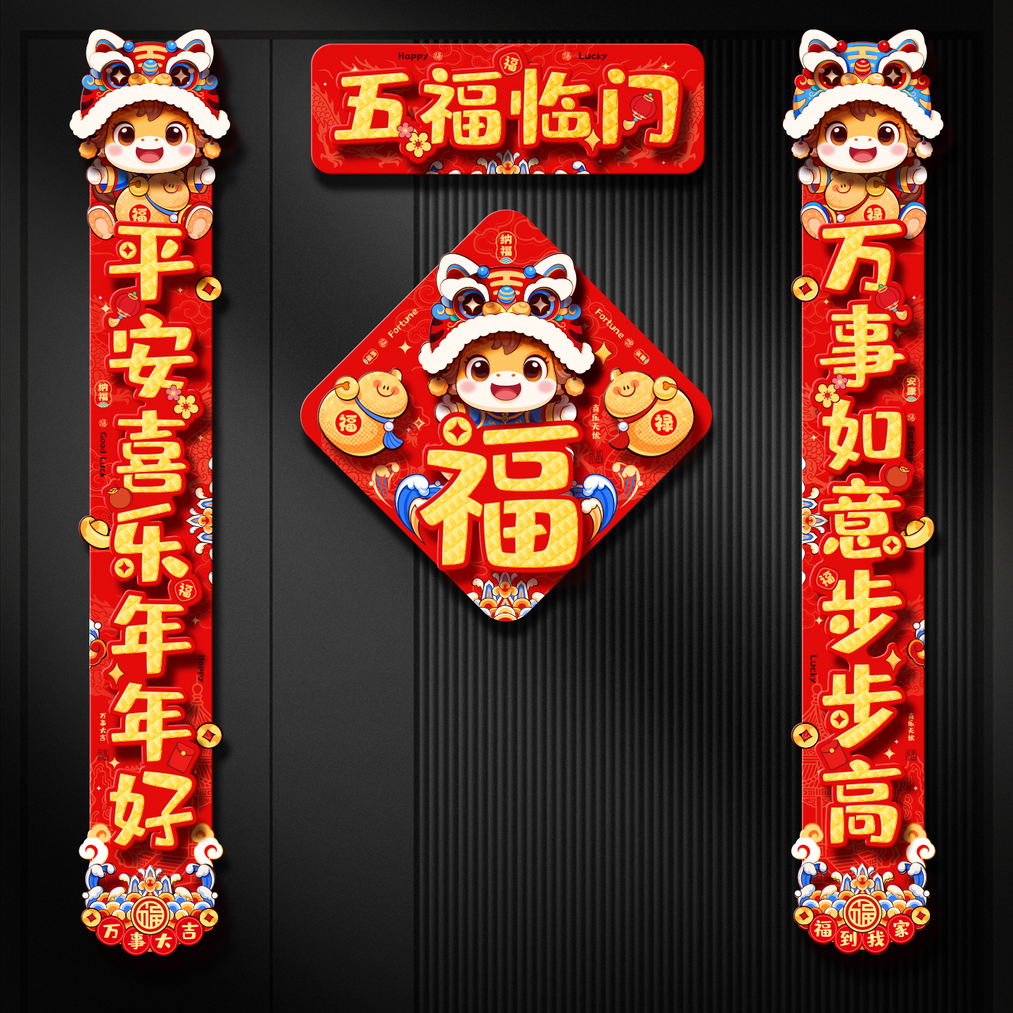 新春对联2026新款马年大门装饰