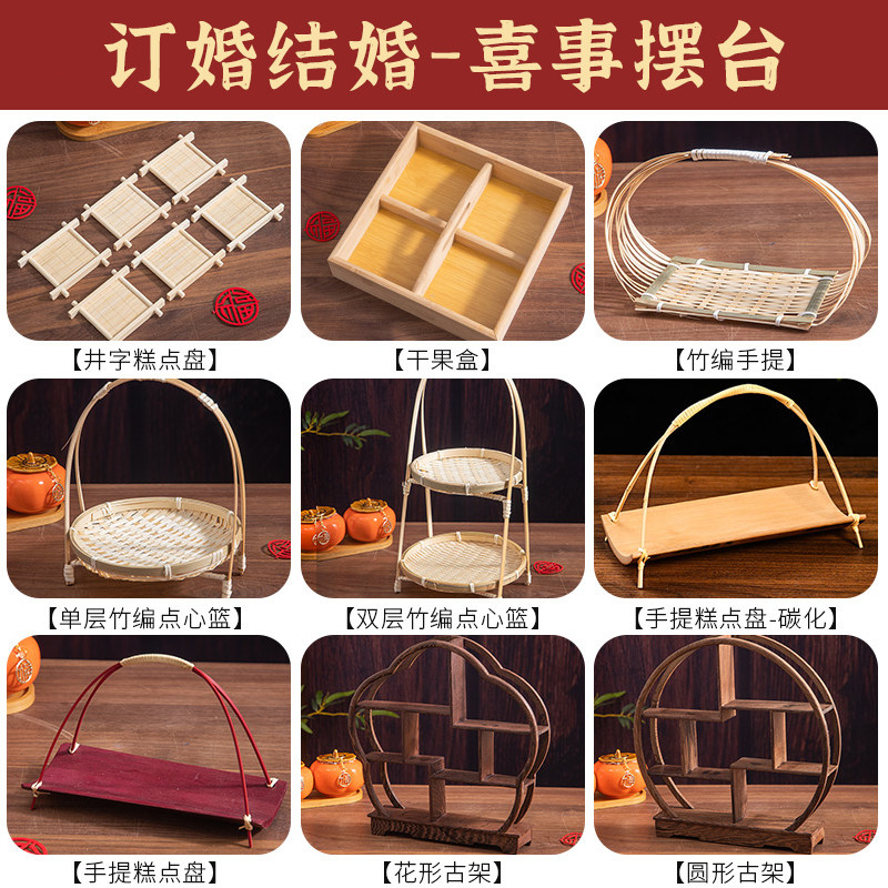 中式订婚糕点摆件结婚甜品台装饰