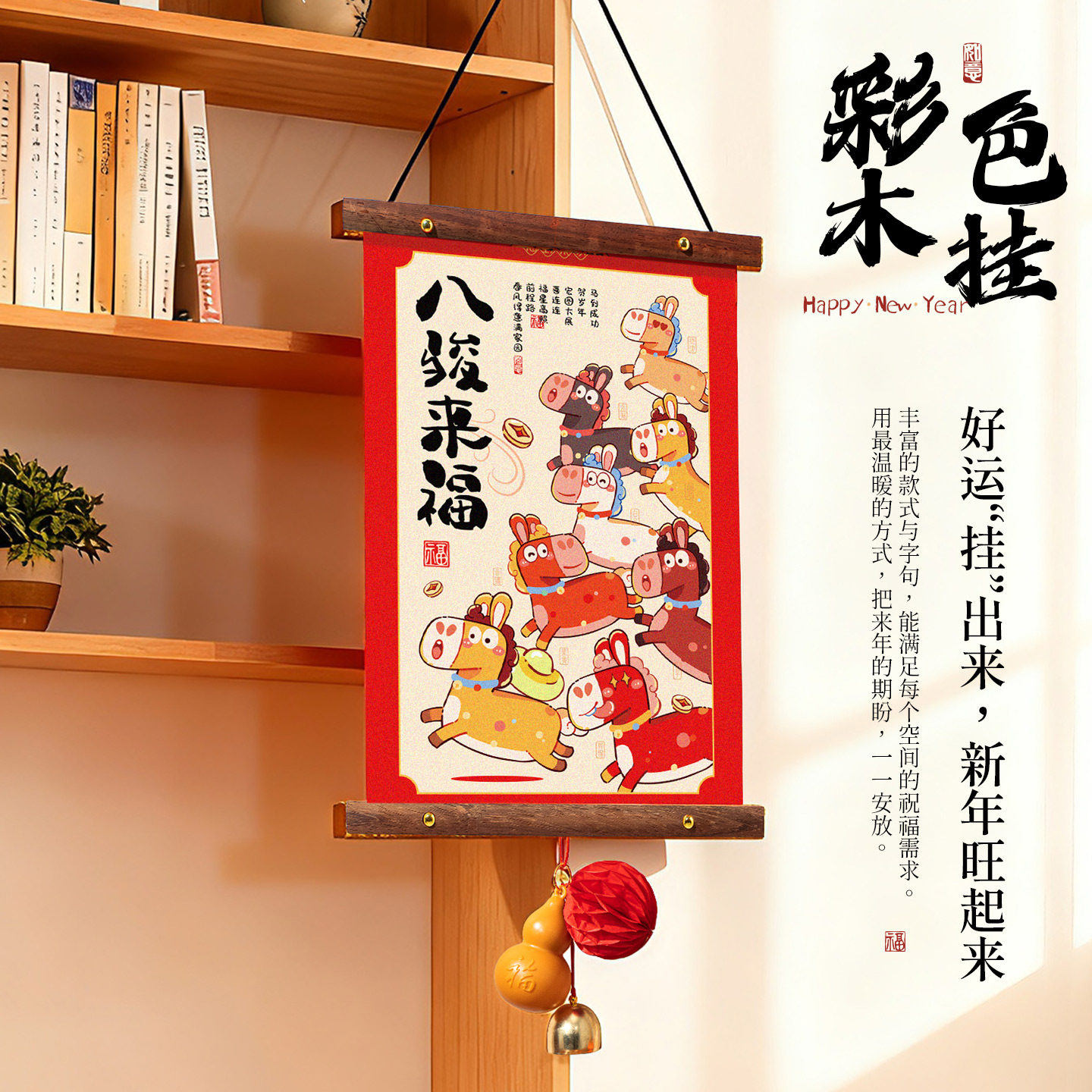 2026新款过年新年对联马年春节装饰挂件客厅福字挂饰喜庆入户门挂,家居饰品,门贴,淘宝优惠券,粉丝福利购,淘宝优惠卷