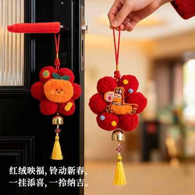 新年装饰2026新款门把手门挂件