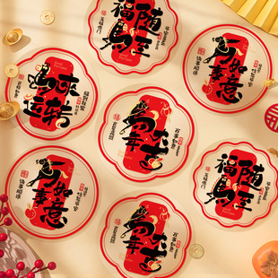 窗花马年2026新款福字帖静电贴年画新年春节过年玻璃贴装饰品布置