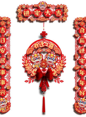 对联乔迁之喜新居进宅大吉门贴