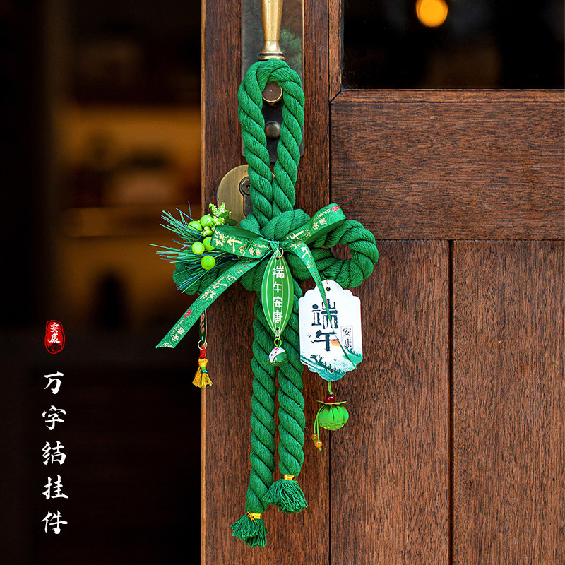 端午节挂件万字结中国结挂饰艾草门挂入户门把手铃铛香包装饰布置