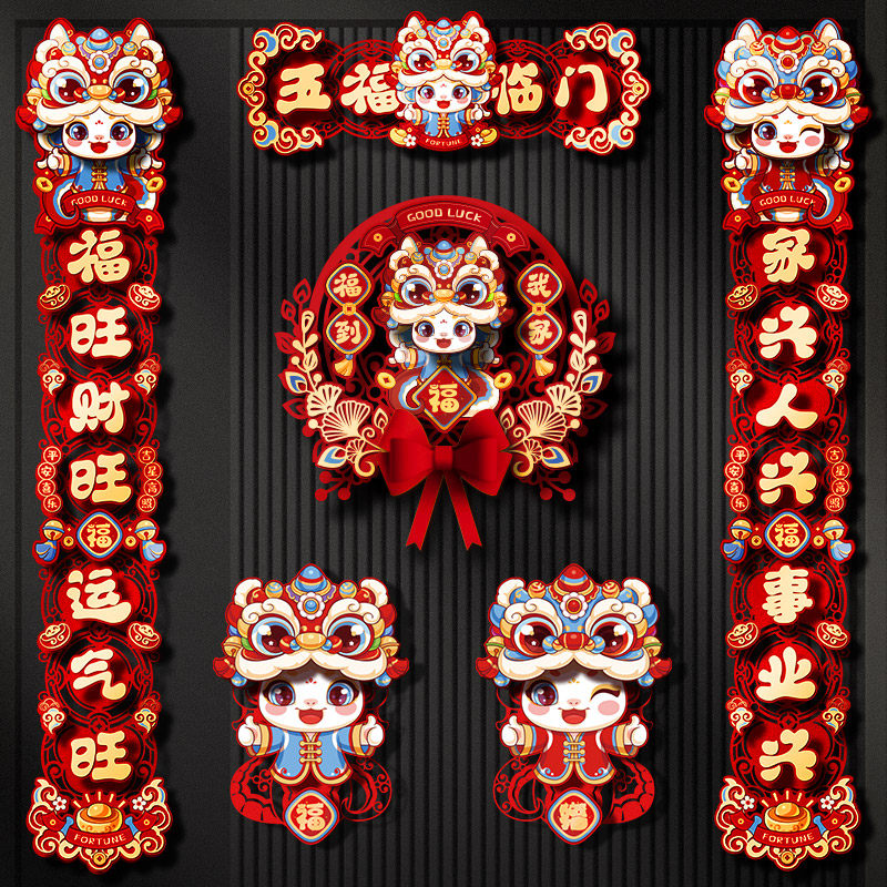 对联2026新款马年新年春节过年高档磁吸春联家用福字入户大门装饰,家居饰品,门贴,淘宝优惠券,粉丝福利购,淘宝优惠卷