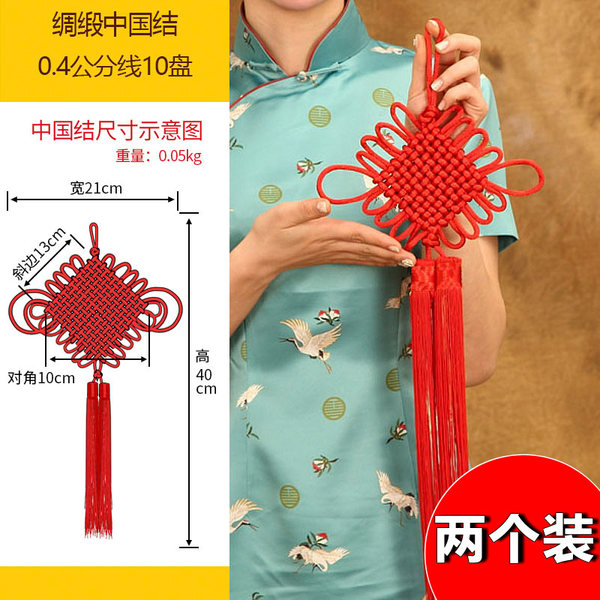 爱儿采 传统绒布中国结挂饰*2个 天猫优惠券折后¥4.7包邮(¥9.7-5)多规格可选 爱儿采 传统绒布中国结挂饰*2个 天猫优惠券折后¥4.7包邮(¥9.7-5)多规格可选
