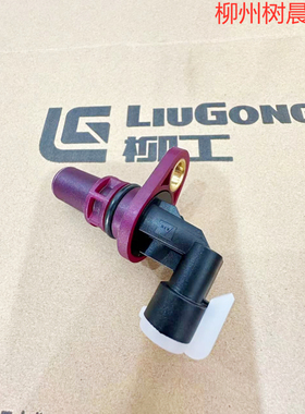 柳工装载机870 8770 862H 856H 890 899 888测速传感器0501337903