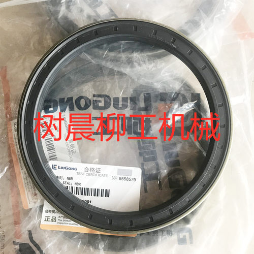 柳工装载机856H 855H 850H50CN 855N 50C轮边油封13B1153