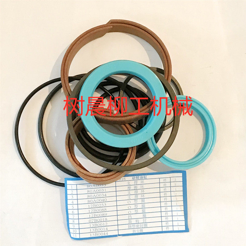 柳工装载机816 816c 816g配件动臂油缸油封修理包sp104033原厂