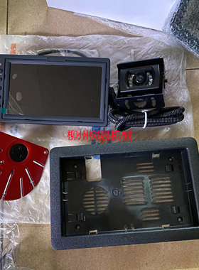 柳工装载机870H 856H 862H 877H 890H倒车摄像头显示器37B2872