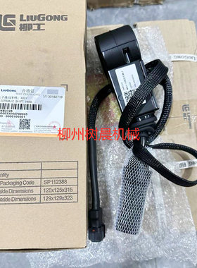柳工装载机856H 856E 862HE 870HE电动装载机34B2328电子换挡手柄