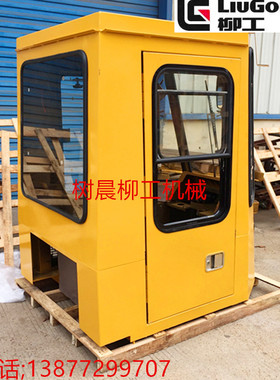 柳工装载机铲车ZL50C 30E 40B配件驾驶室驾驶楼操纵室47C0017总成