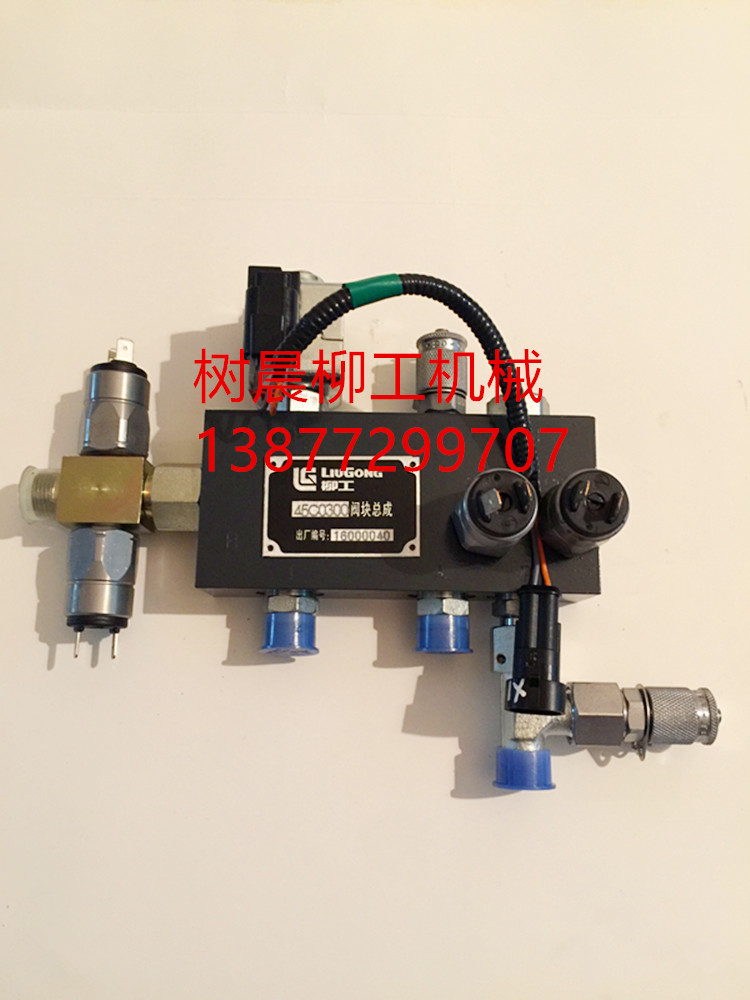 柳工装载机铲车CLG856 862 888高配45C0300XO阀块总成原厂