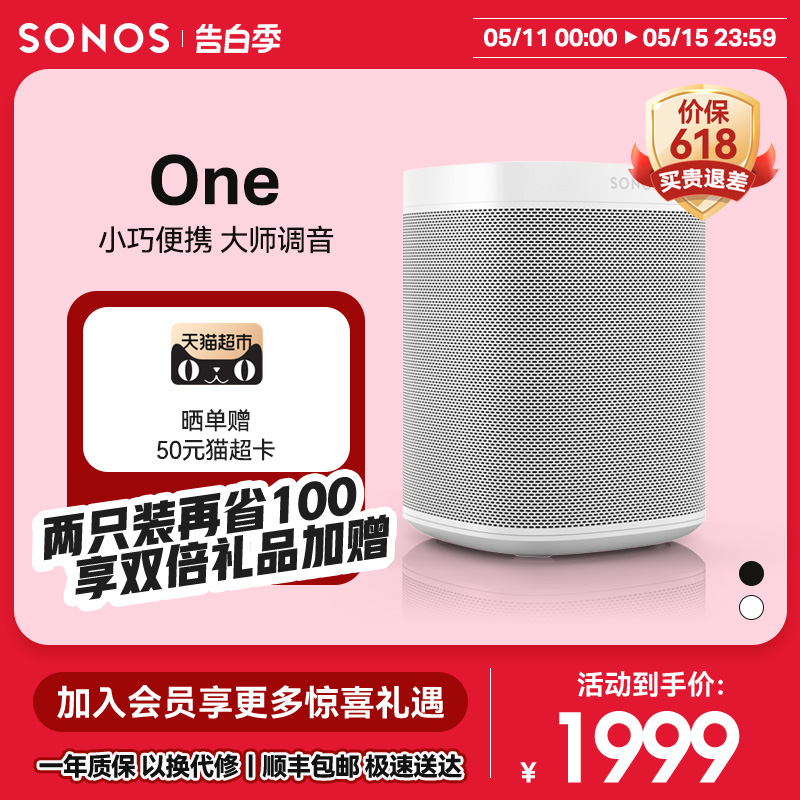 SONOS智能音响无线WIFI桌面音箱