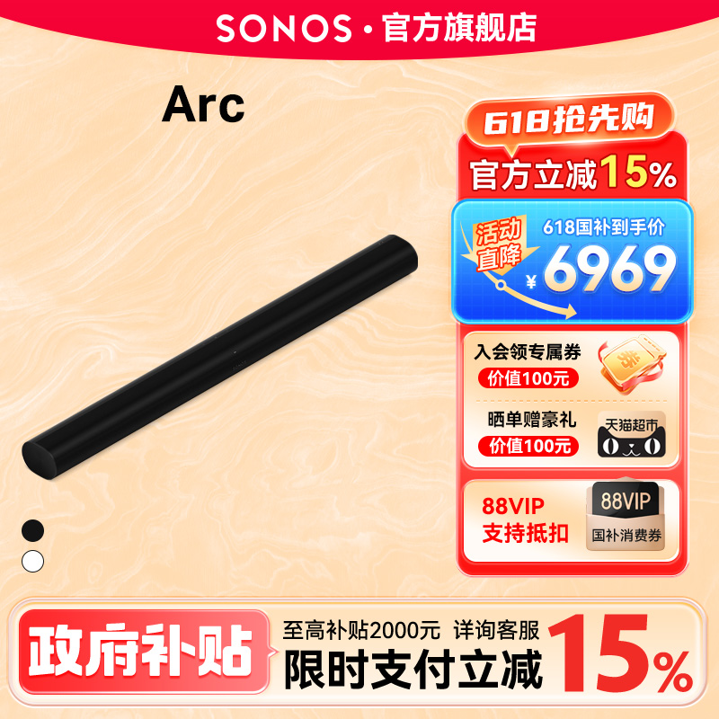 SONOS Arc 电视音响回音壁杜比全景声效家用客厅条形音箱家庭影院