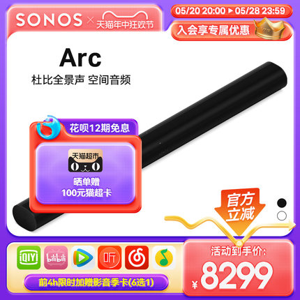 SONOS Arc 电视音响回音壁杜比全景声效家用客厅条形音箱家庭影院