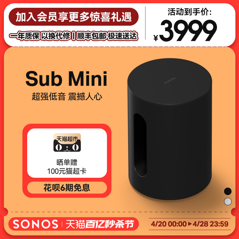 SONOS Sub Mini有源低音炮超重低音音箱智能家庭影院WiFi无线家用