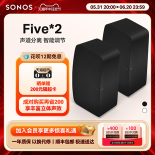 智能音响环绕无线音箱高保真家庭影院 SONOS Five play5升级款