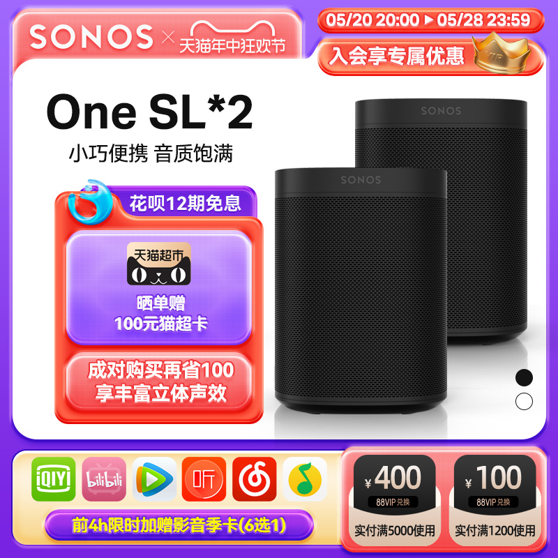 SONOS One SL*2家用智能音响无线音箱非蓝牙立体声对PLAY:1升级款