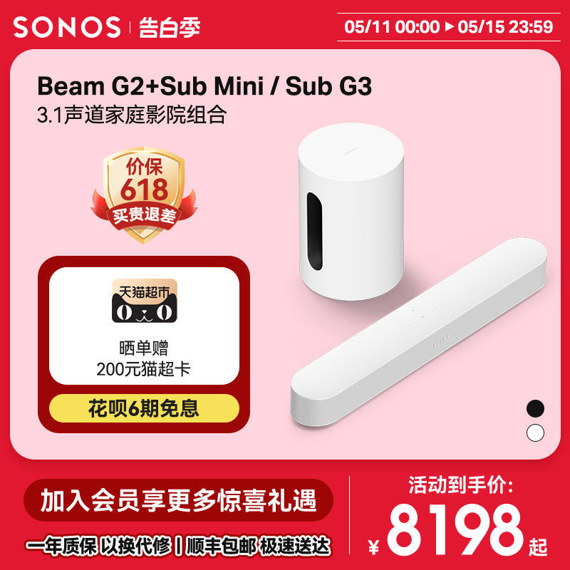 SONOS家庭影院音响客厅