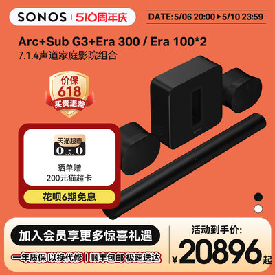 Sonos无线家庭影院7.1.4声道