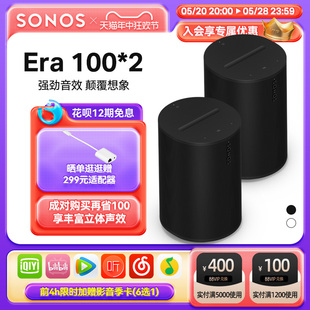 SONOS 2蓝牙智能音响小型立体声音箱环绕立体声One升级款 100 Era