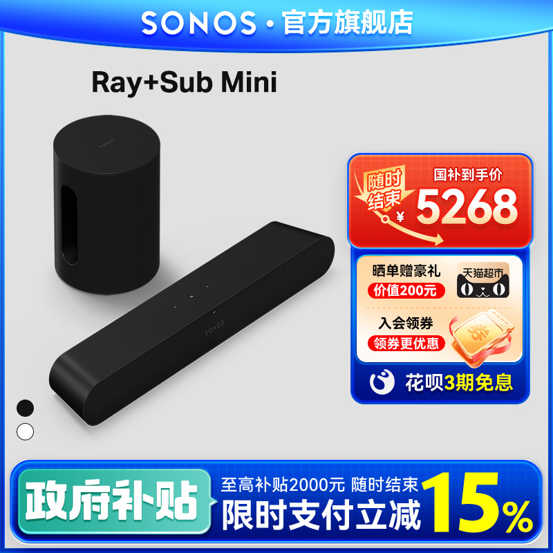 SONOS Ray+Sub Mini均衡音效家庭影院套装3.1音箱回音壁客厅低音