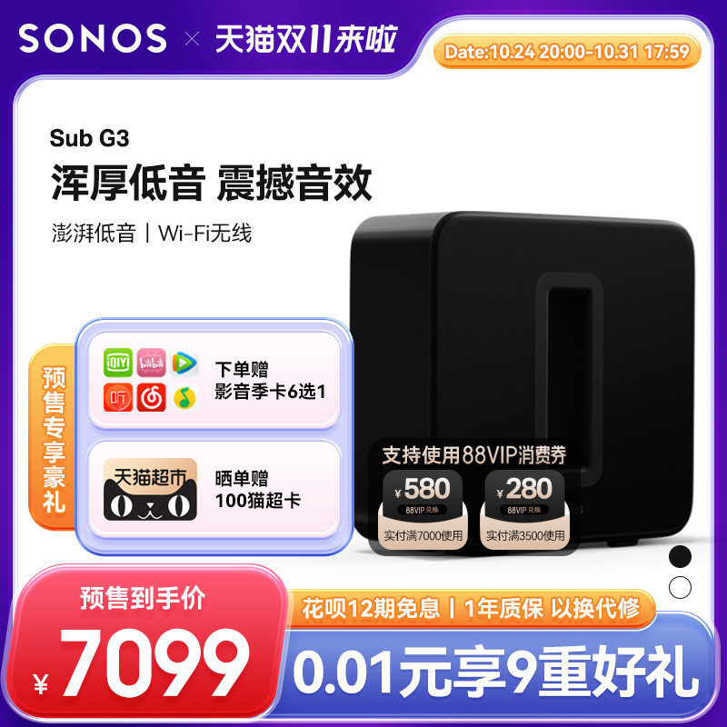 SONOS Sub(Gen3)有源低音炮音箱 重低音音响超重WiFi无线家用客厅使用感如何?