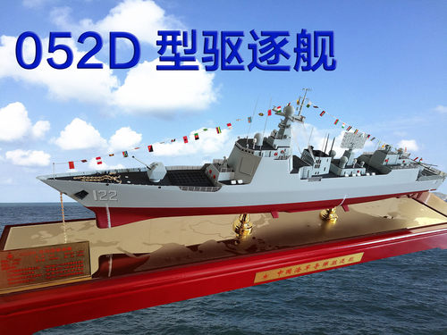 052d驱逐舰155南京舰123淮南舰