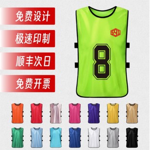 分队服 分队背心 对抗分组 马甲文化衫训练坎肩 拓展培训练教具