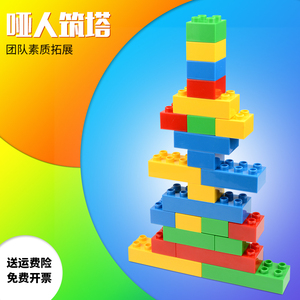 哑人筑塔 团队筑塔 合力筑塔 积木拓展培训练器材道具教具