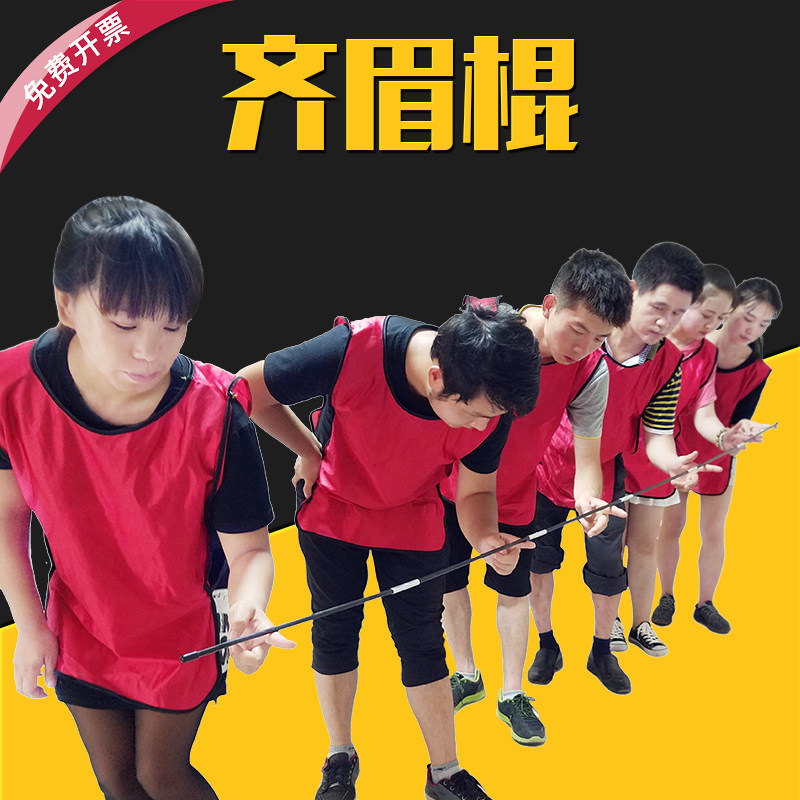 久拓齐眉棍同心齐心折叠训练器材