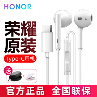 荣耀原装 耳机有线100Pro50 90GT手机magic4 honor