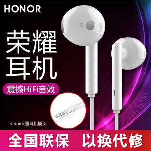 20i畅玩30手机3.5mm接口通用Play6T AM115耳机有线原装 honor 荣耀