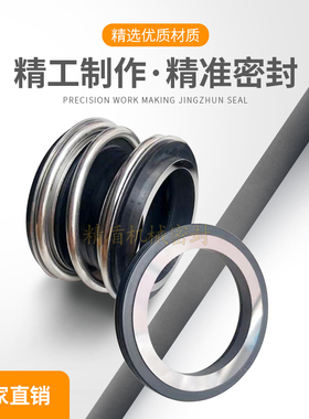 水封机械密封109-25/30/35/40/4550合金合金WW机封水泵配件密封件