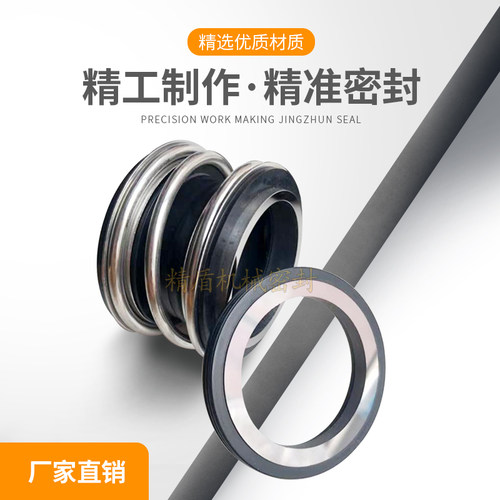 工厂直销机械密封合金批发