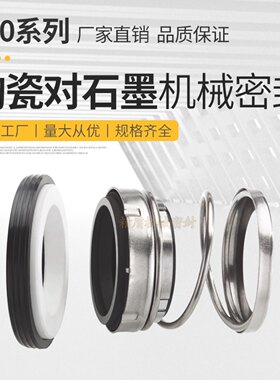 机械密封厂家直销规格齐全